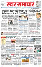 Star Samachar Bhopal