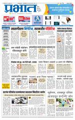 अहमदनगर आवृत्ती