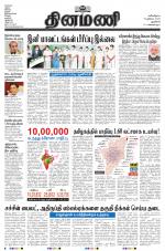 Dinamani - New Delhi