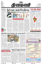 Dinamani - Ramanathapuram & Sivagangai