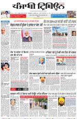 Punjabi Tribune (Delhi Edition)