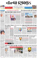 Punjabi Tribune