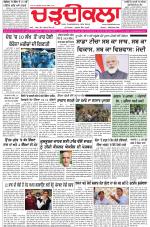 Charhdikala (Delhi Edition)