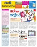 Mahabubabad District