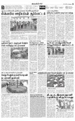 Nilgiri-Coimbatore Supplement