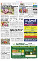 Erode-Coimbatore Supplement