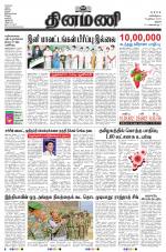 Dinamani - Pudukkottai