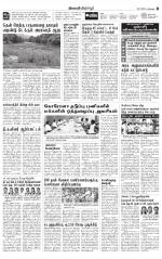 Tirupur-Coimbatore Supplement