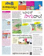 Visakhapatnam District - Old