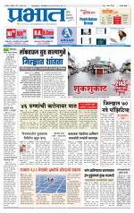 सातारा आवृत्ती