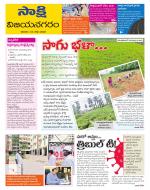 Vijayanagaram District