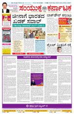 Namma Mangalore ಮಂಗಳೂರು