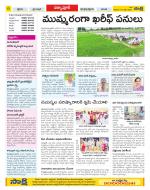 Medak Constituencies