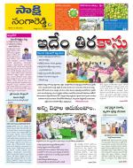 Sangareddy District
