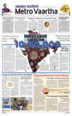 Metrovaartha - Indore