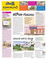 Vikarabad District