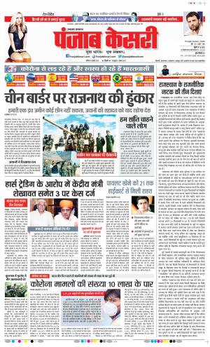 Uttrakhand Main 