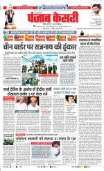 Shamli - Punjab Kesari