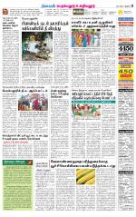 Perambalur-Trichy Supplement