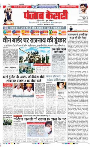 Meerut - Punjab Kesari