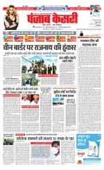 Lucknow - Punjab Kesari