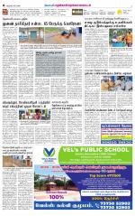 Nellai District-Tirunelveli Supplement