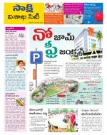 Visakhapatnam District