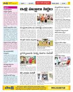 Anantapur Constituencies