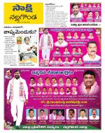Nalgonda District