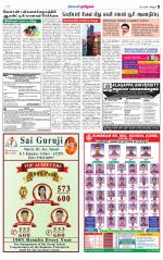 Vellore Supplement