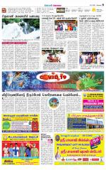 Coimbatore Supplement