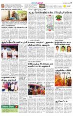 Dharmapuri-Salem Supplement
