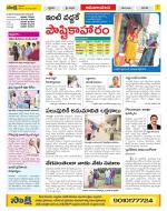 Srikakulam Constituencies