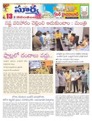 Saturday 18 July,2020