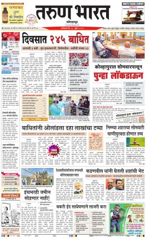 TARUN BHARAT KOLHAPUR