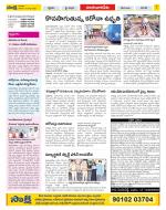 Guntur Amaravathi Constituencies