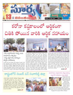 Saturday 18 July,2020