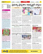 Vijayawada City Constituencies