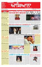 Epaper Daily Aashiana