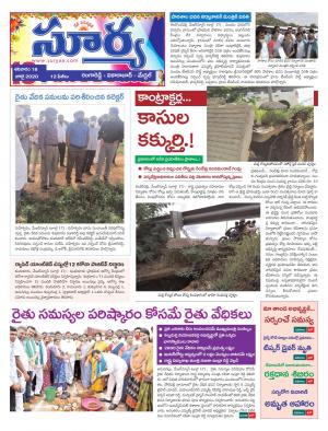 Saturday 18 July,2020