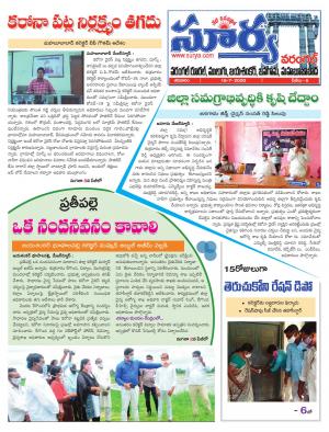 Saturday 18 July,2020