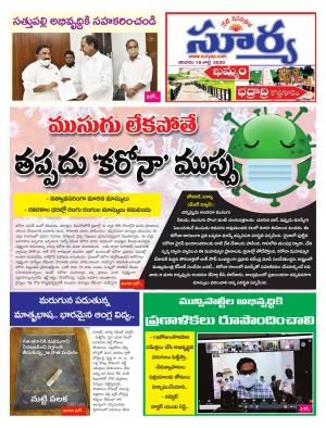 Saturday 18 July,2020