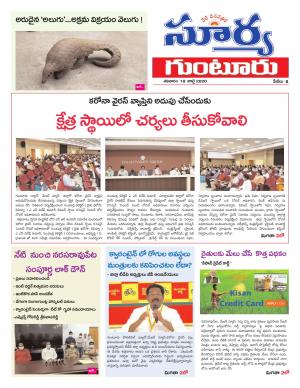 Saturday 18 July,2020