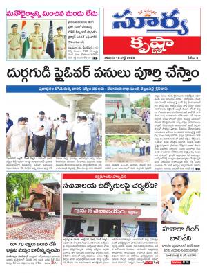 Saturday 18 July,2020