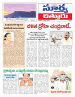 Chittoor
