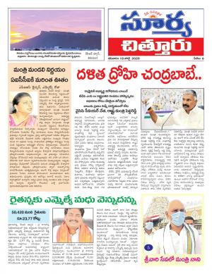 Saturday 18 July,2020