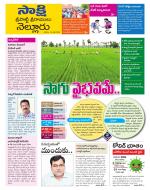 SPSR Nellore District