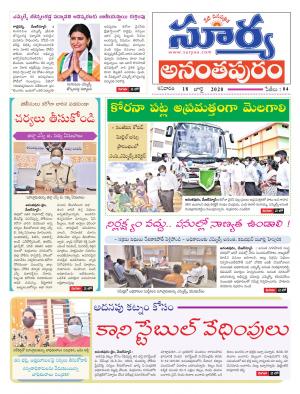 Saturday 18 July,2020