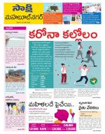 Mahabubnagar District