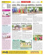 SPSR Nellore Constituencies